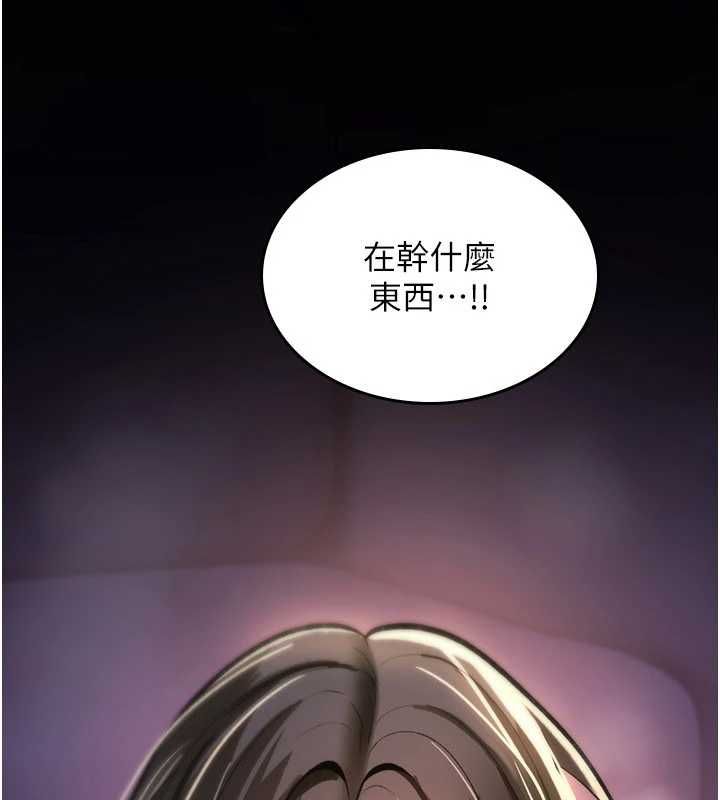 诅咒性转物语第26話-被前後夾擊的我&hellip;