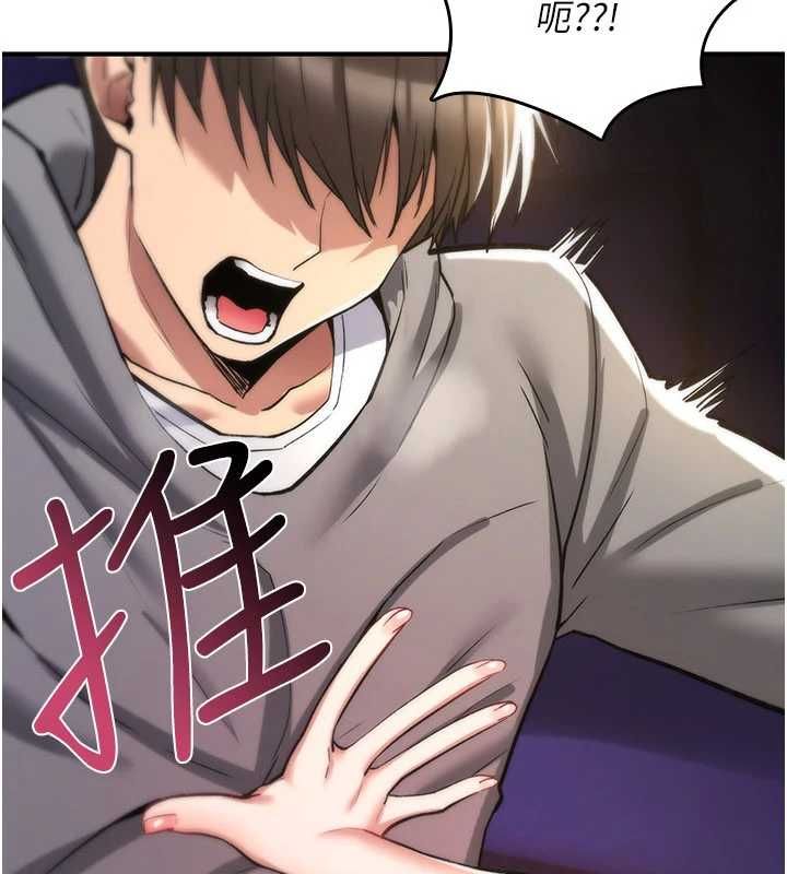 诅咒性转物语第26話-被前後夾擊的我&hellip;