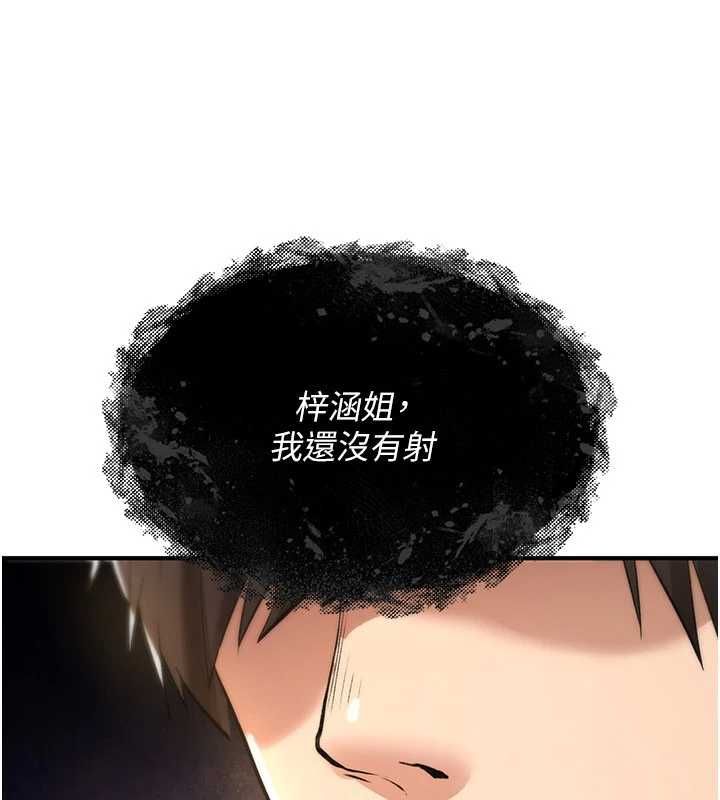 詛咒性轉物語第26話-被前後夾擊的我&hellip;