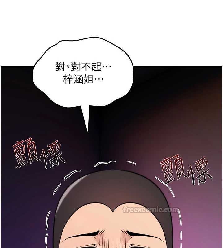 诅咒性转物语第26話-被前後夾擊的我&hellip;
