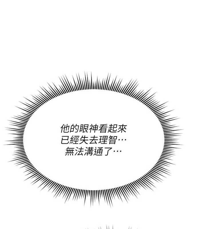 诅咒性转物语第26話-被前後夾擊的我&hellip;