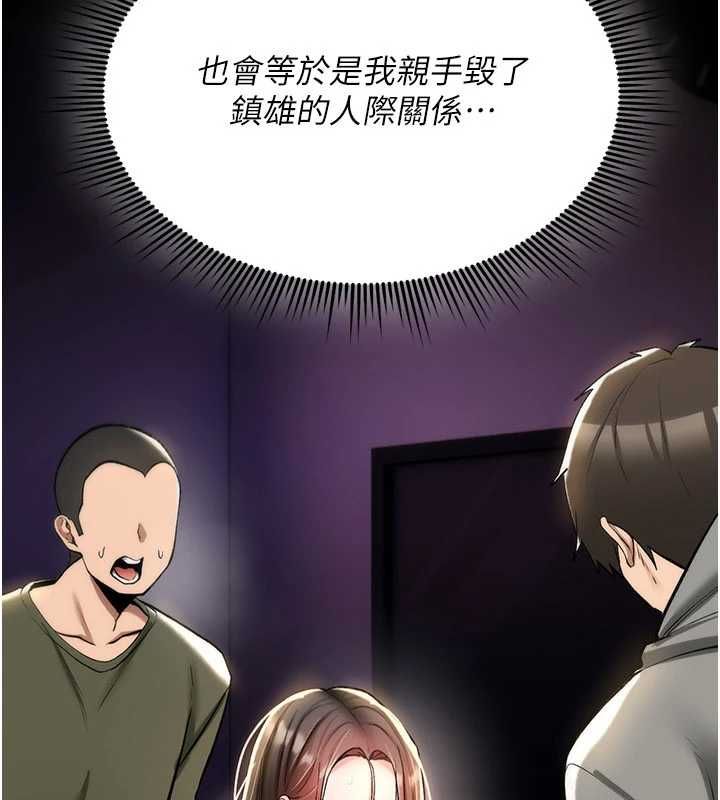 诅咒性转物语第26話-被前後夾擊的我&hellip;