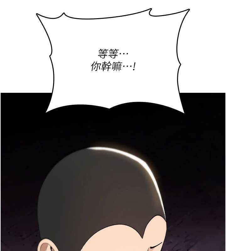 詛咒性轉物語第26話-被前後夾擊的我&hellip;