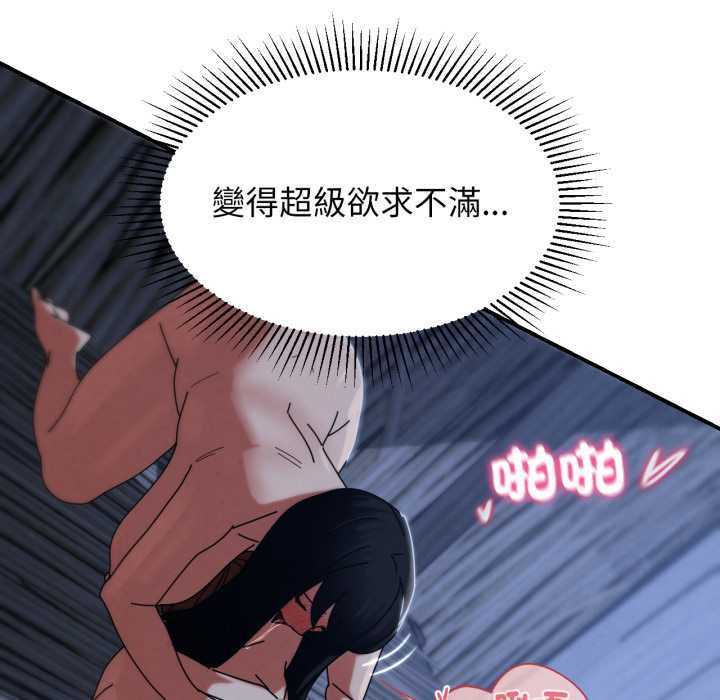 危险同学会第115話