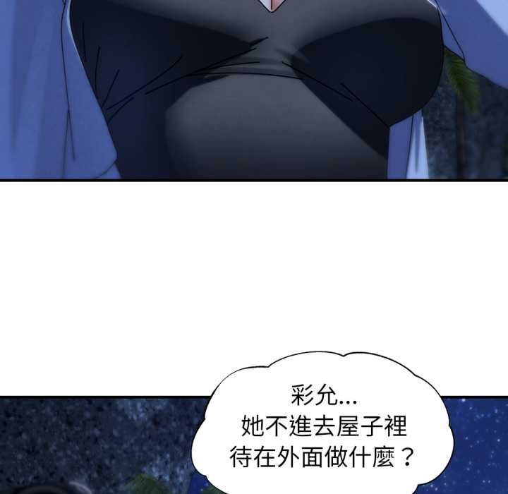 危险同学会第115話