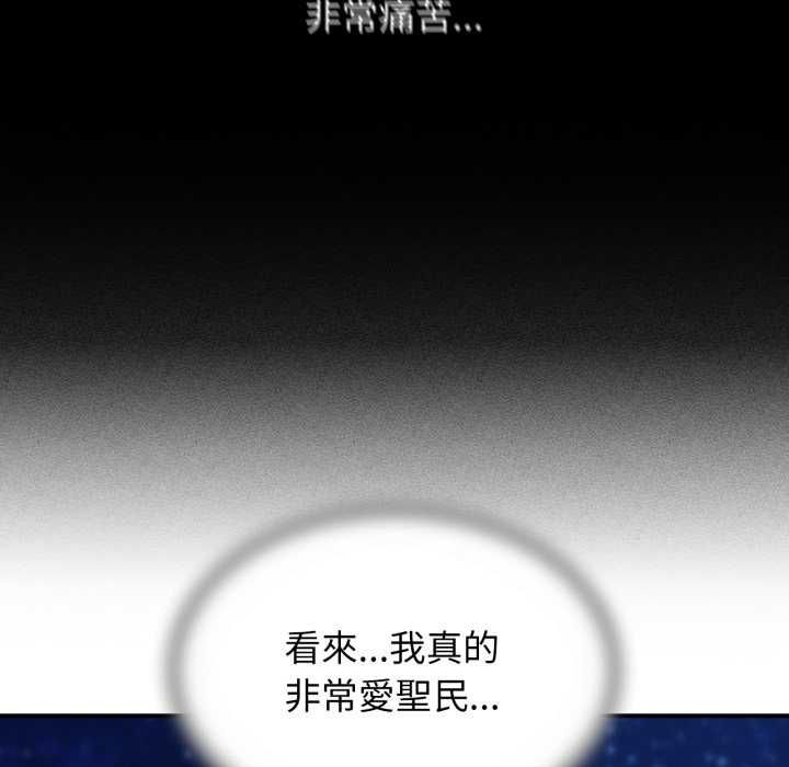 危险同学会第115話