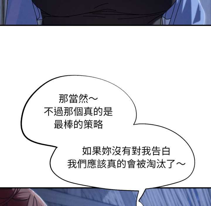 危险同学会第115話