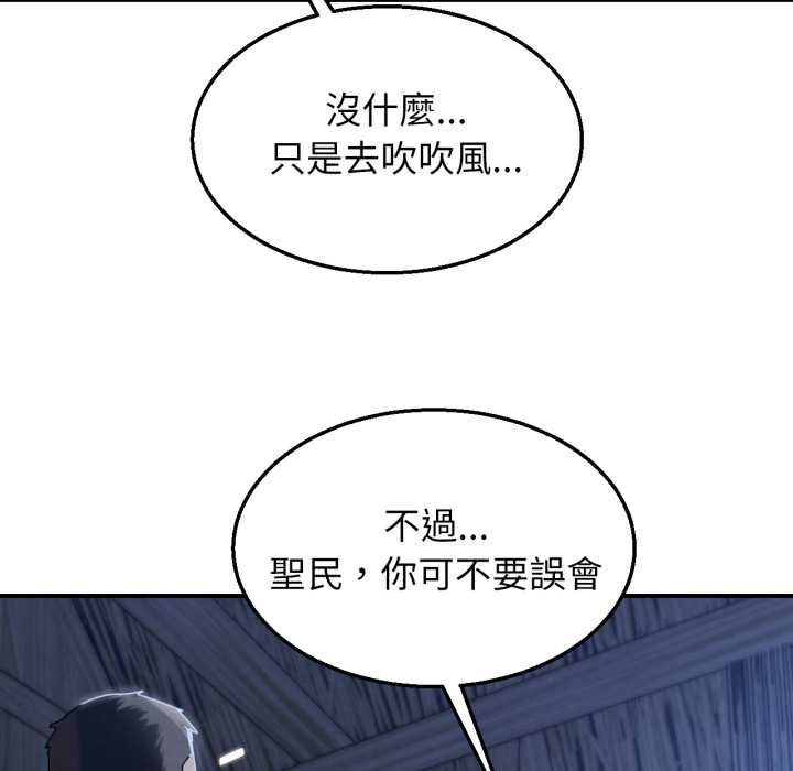 危险同学会第115話