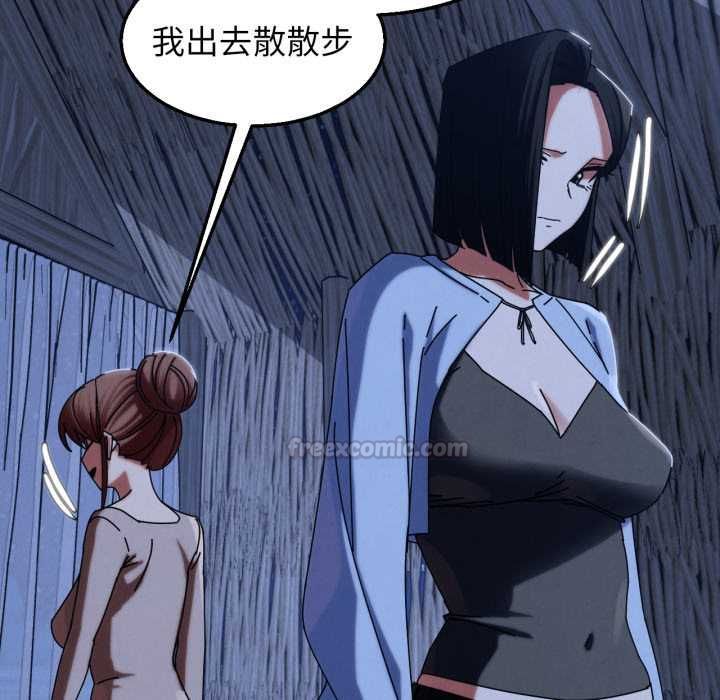 危险同学会第115話