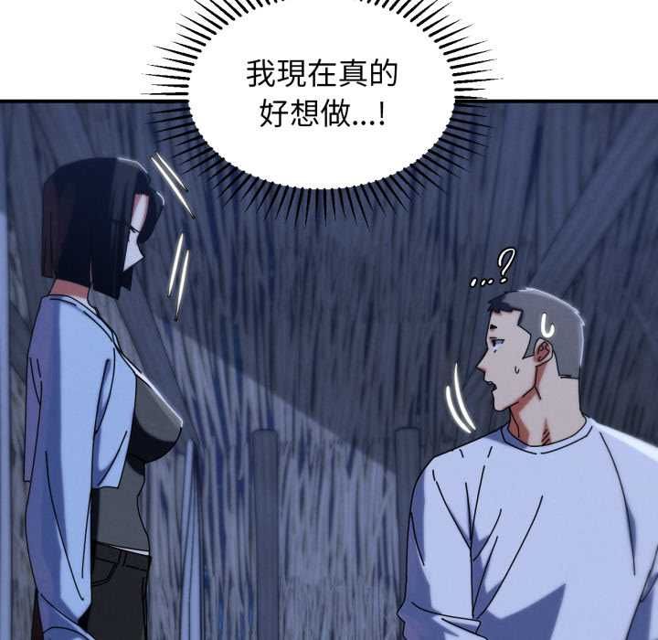危险同学会第115話