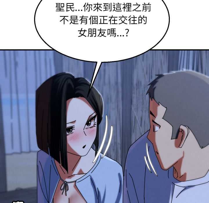 危险同学会第115話