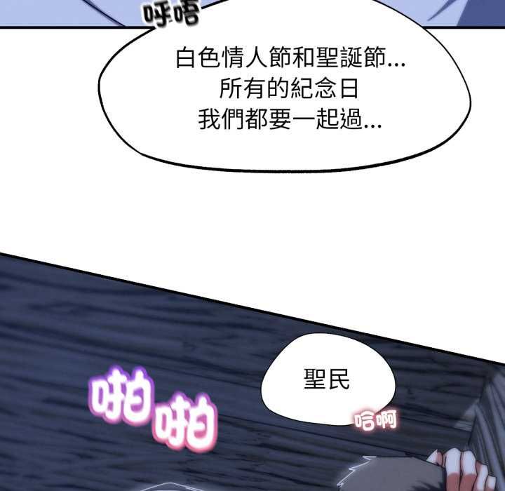危险同学会第115話