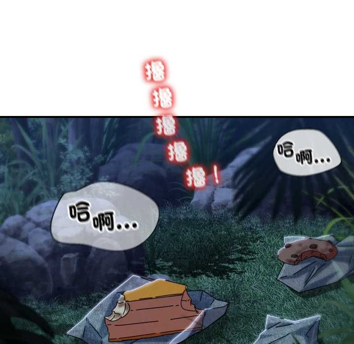 危险同学会第115話