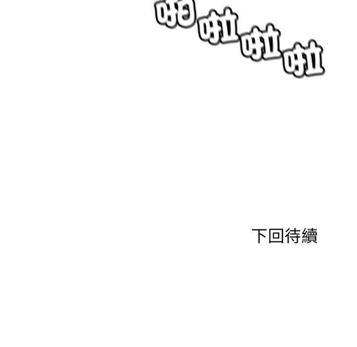 危险同学会第115話