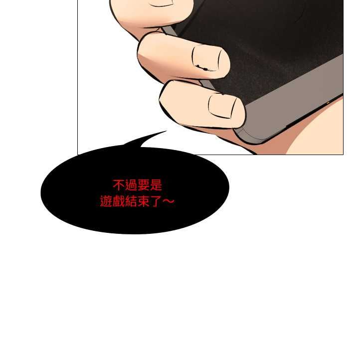 妻子游戏第14話