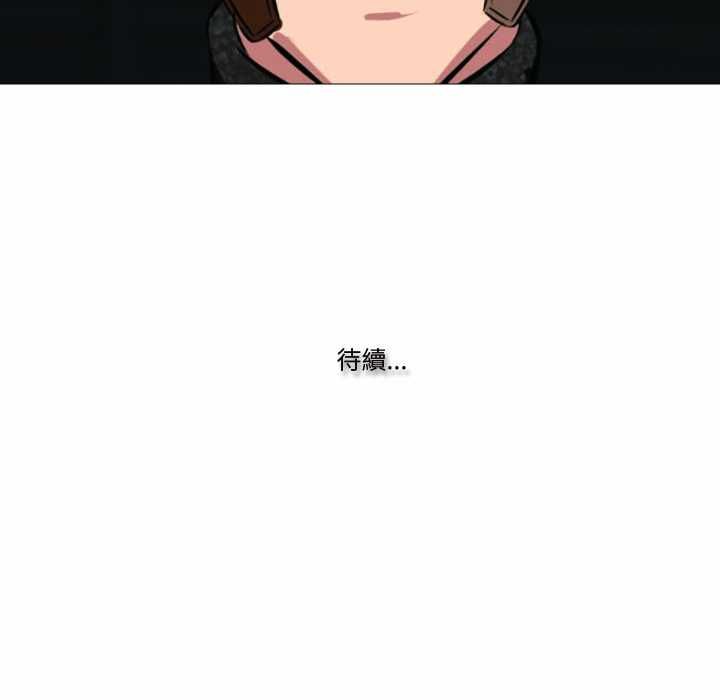 妻子游戏第14話