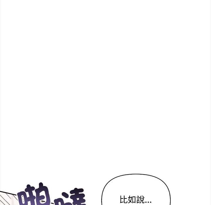 大学女生宿舍的秘密第17話