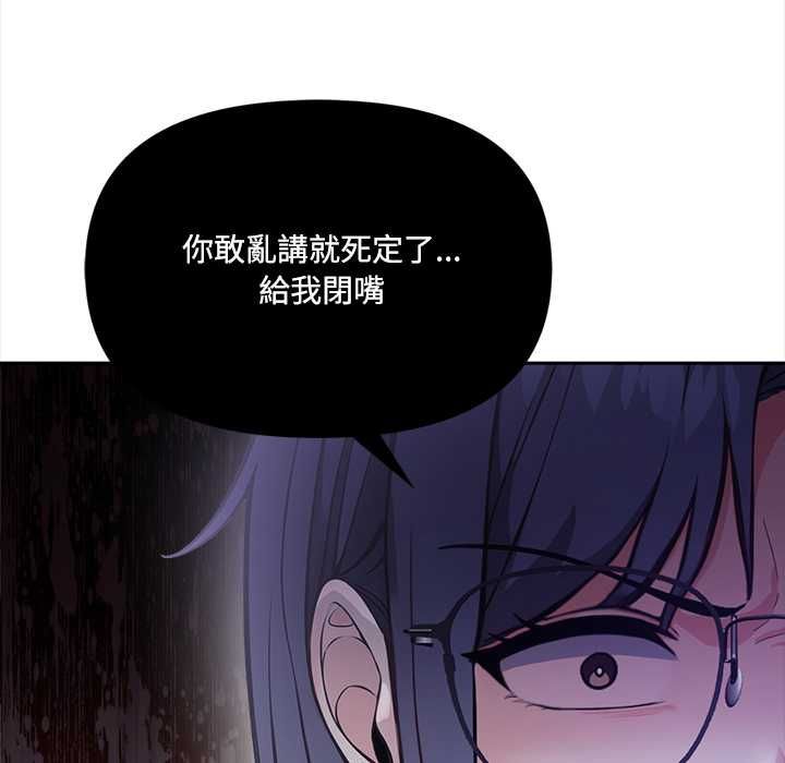 大学女生宿舍的秘密第17話