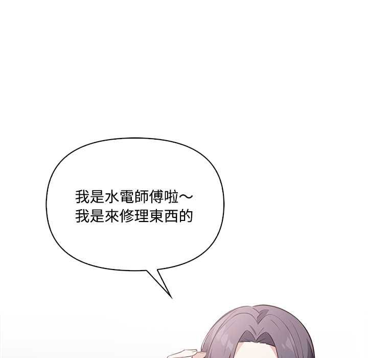 大学女生宿舍的秘密第17話