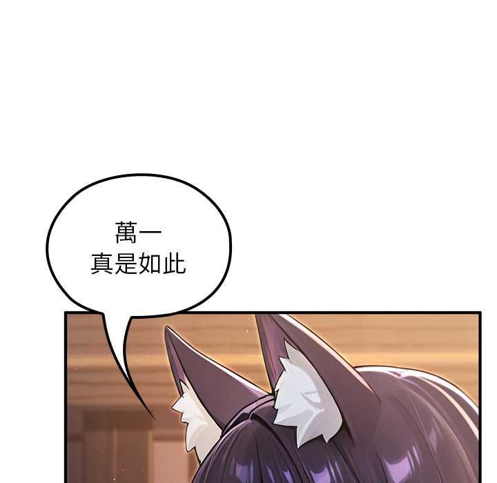 异世界骑士团长第66話