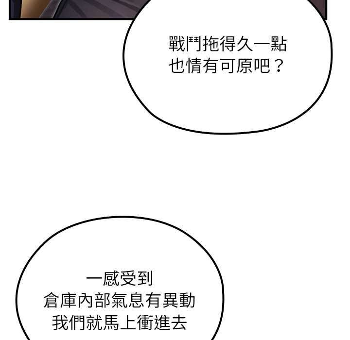 异世界骑士团长第66話