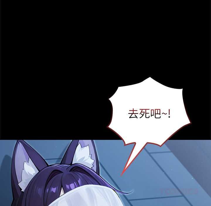 異世界騎士團長第66話