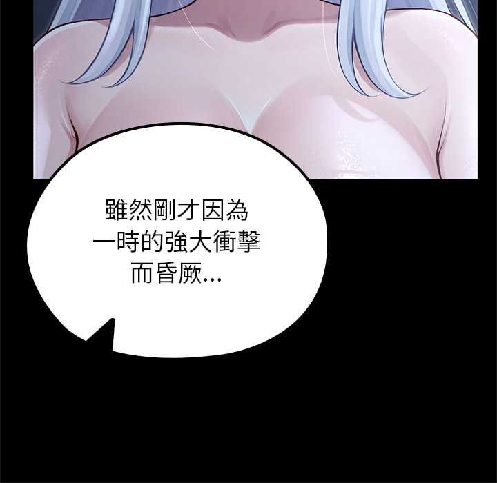 异世界骑士团长第66話
