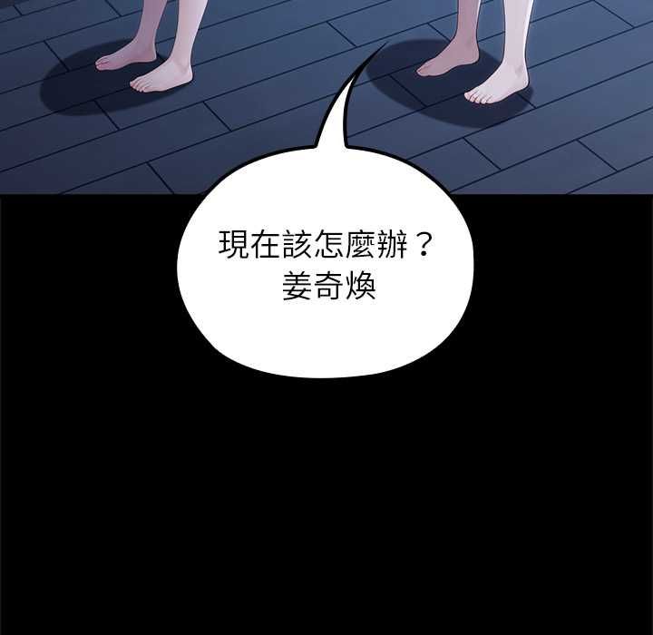 异世界骑士团长第66話