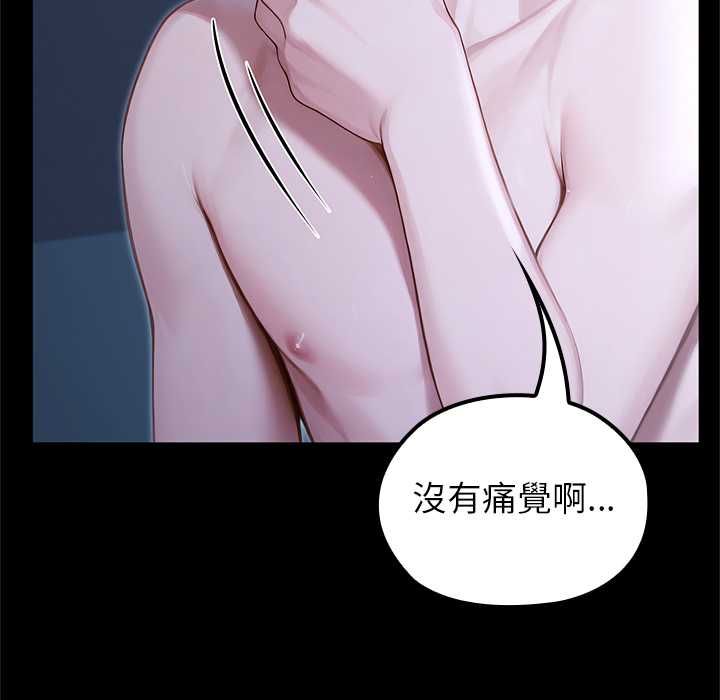 異世界騎士團長第66話
