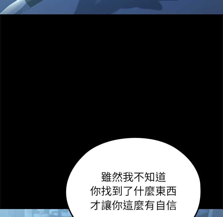 异世界骑士团长第66話