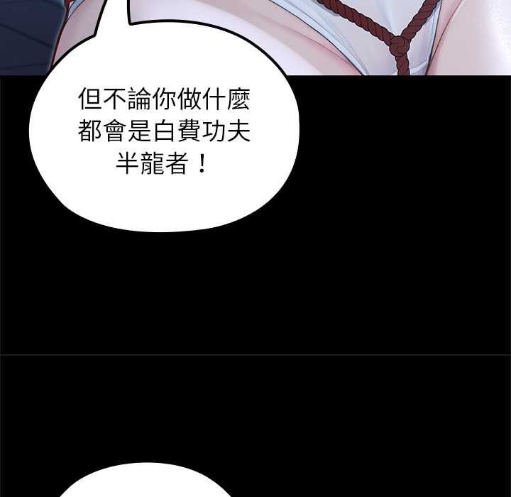 異世界騎士團長第66話