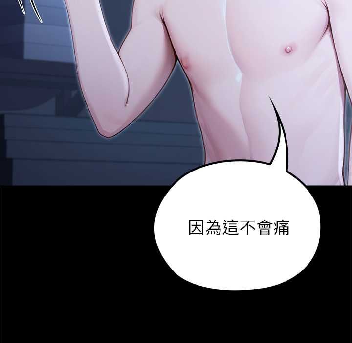 異世界騎士團長第66話