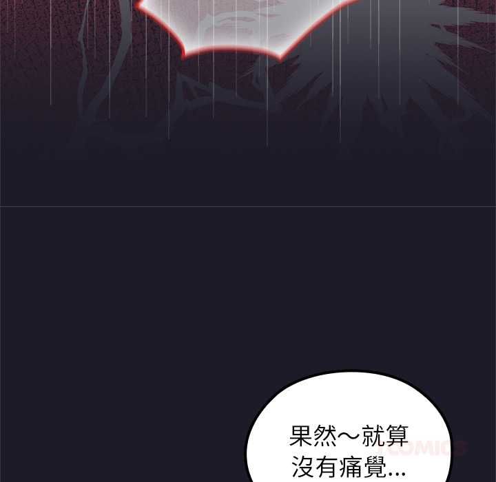 異世界騎士團長第66話