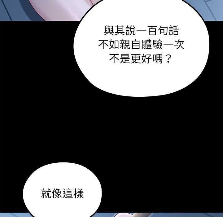 《异世界骑士团长》第66话