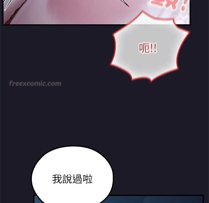 异世界骑士团长第66話