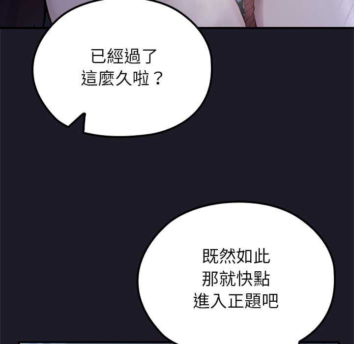 《异世界骑士团长》第66话