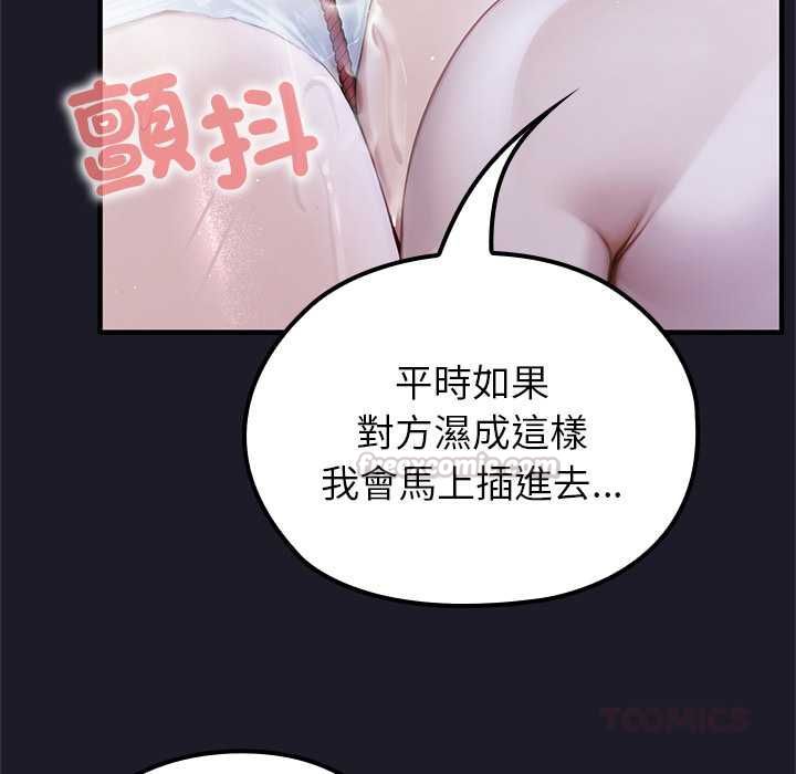《异世界骑士团长》第66话
