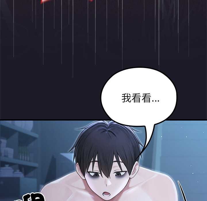 异世界骑士团长第66話