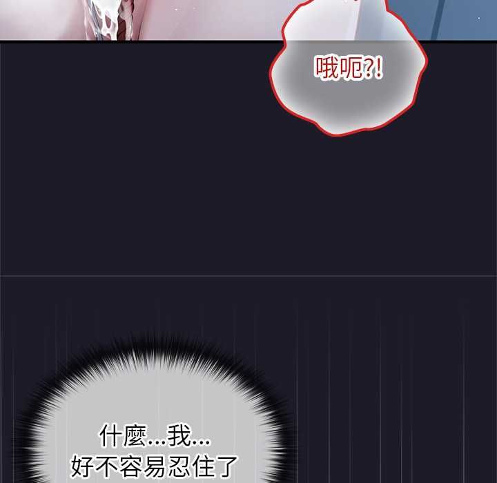 異世界騎士團長第66話