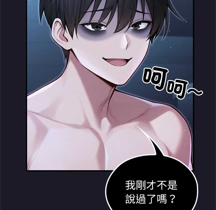 異世界騎士團長第66話