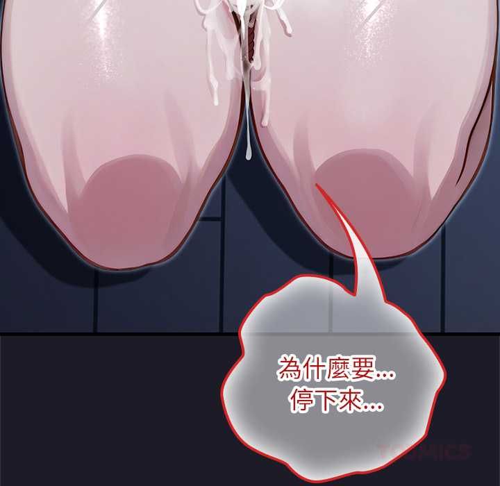 異世界騎士團長第66話