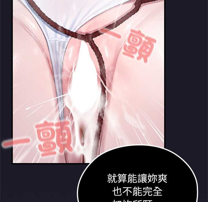 异世界骑士团长第66話