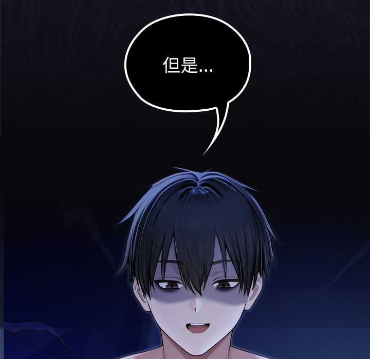 异世界骑士团长第66話