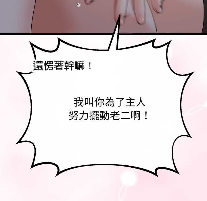 与初恋的以外同居第64話