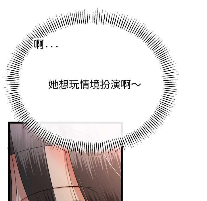 與初戀的以外同居第64話