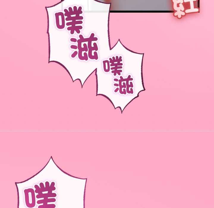 与初恋的以外同居第64話