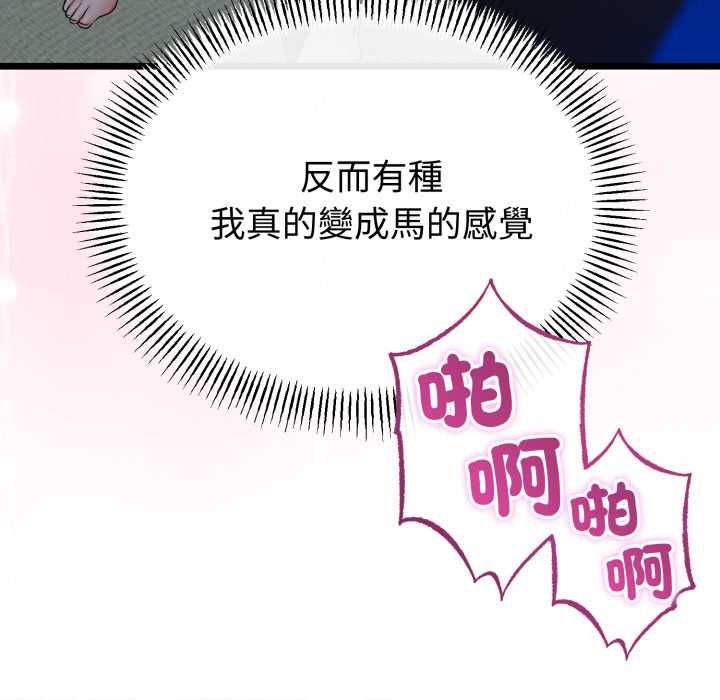 與初戀的以外同居第64話