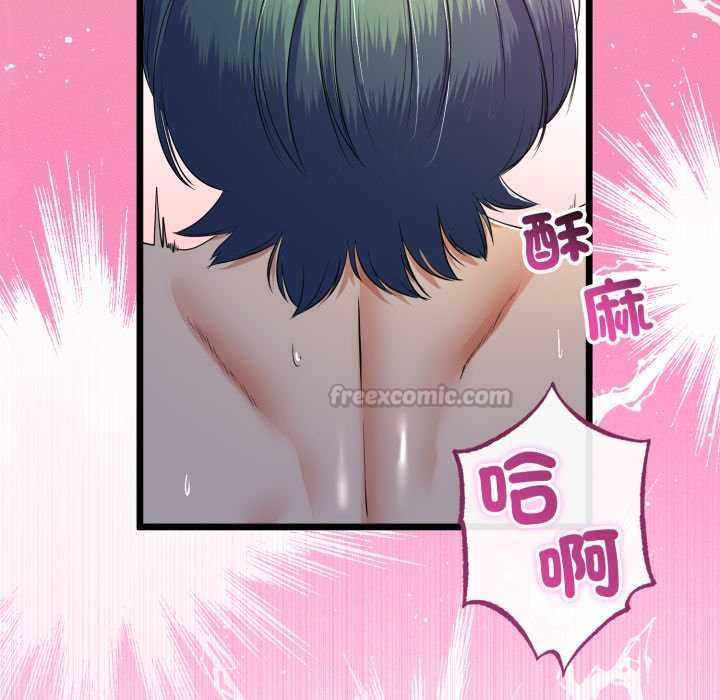 与初恋的以外同居第64話