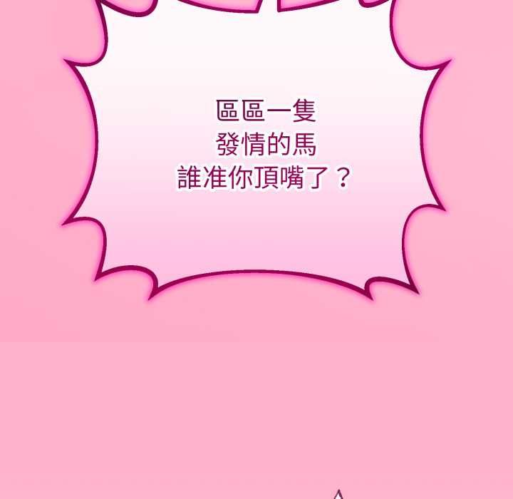 与初恋的以外同居第64話
