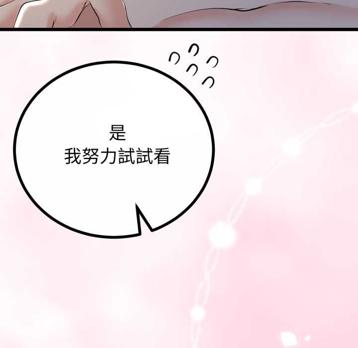 与初恋的以外同居第64話